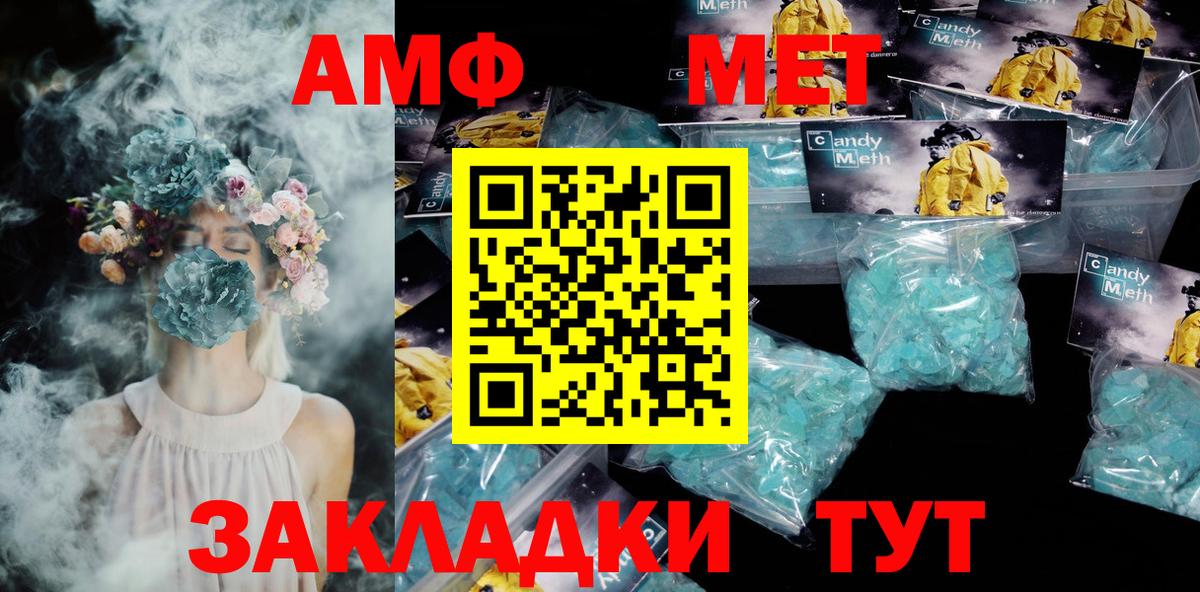 АМФЕТАМИН  Вход с VPN  АМФ  Апатиты  АМФ Premium 