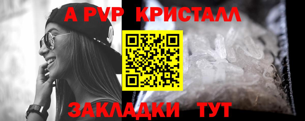 Alpha-PVP СК Апатиты