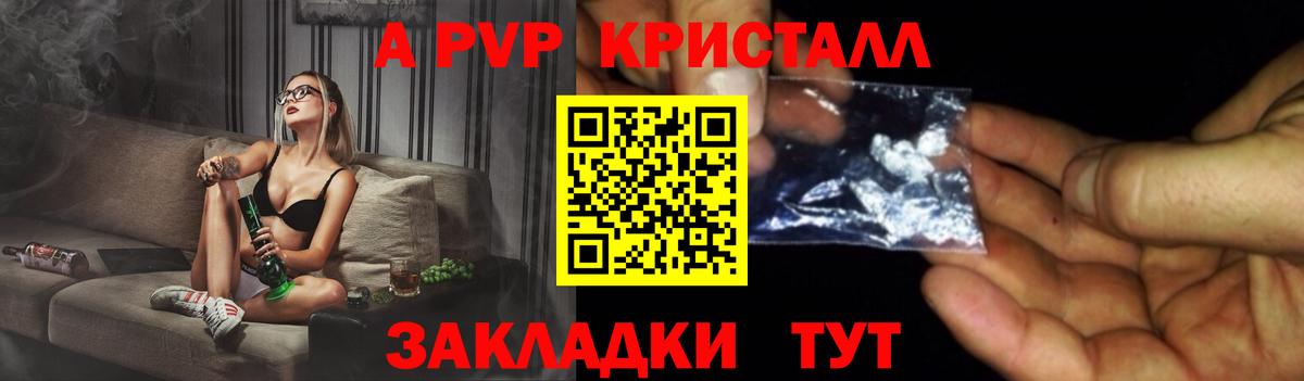 A PVP СК  Вход с VPN  Альфа ПВП Crystall  Апатиты 