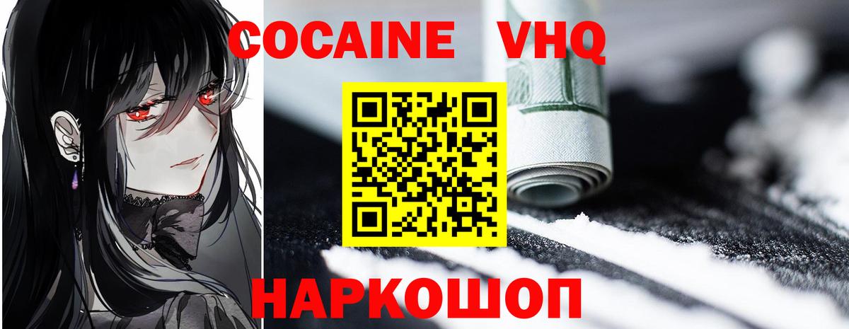 Cocaine FishScale Апатиты
