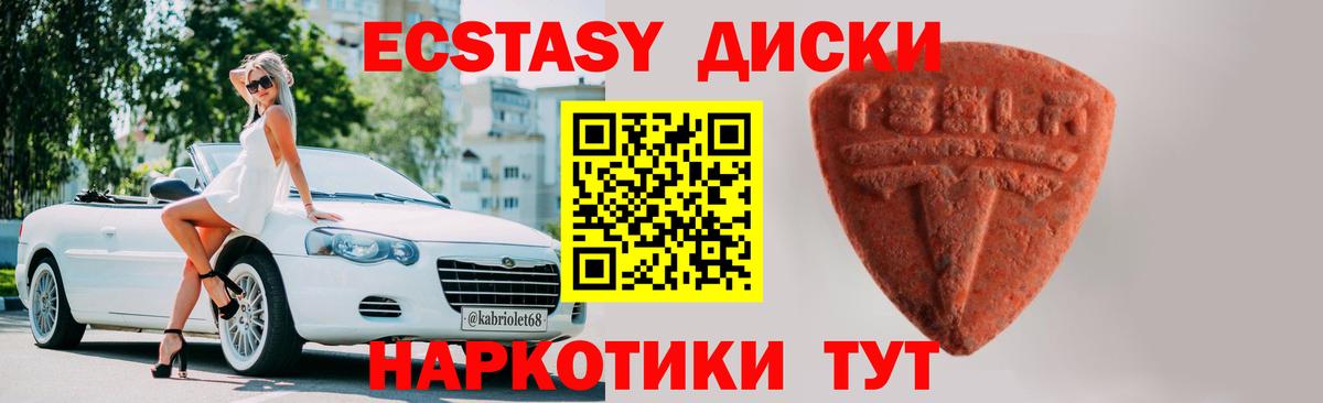 Экстази 280 MDMA  Вход с VPN  Ecstasy  Ecstasy MDMA  Апатиты 