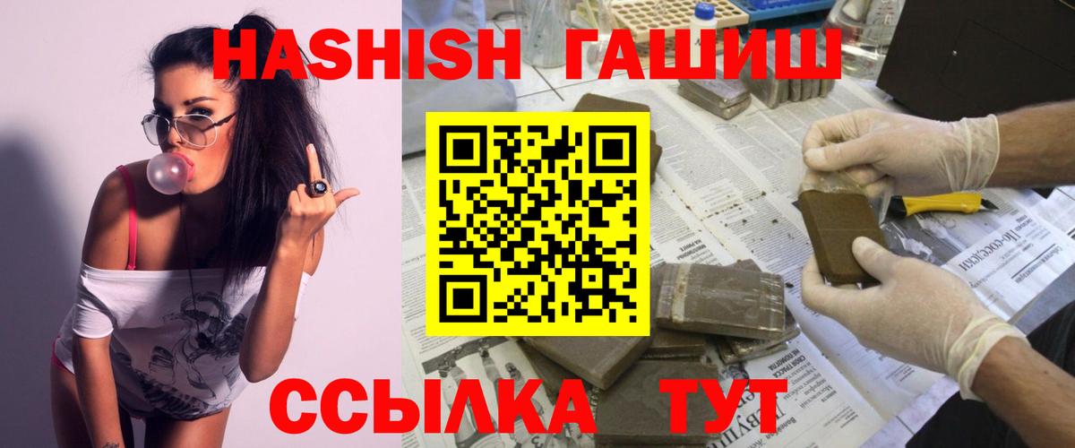 ГАШИШ Cannabis  Гашиш  Вход с VPN  цены   ГАШ VHQ  Апатиты 