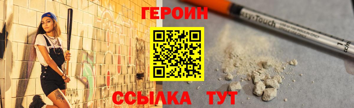 Апатиты  ГЕРОИН Афган  Вход с VPN 