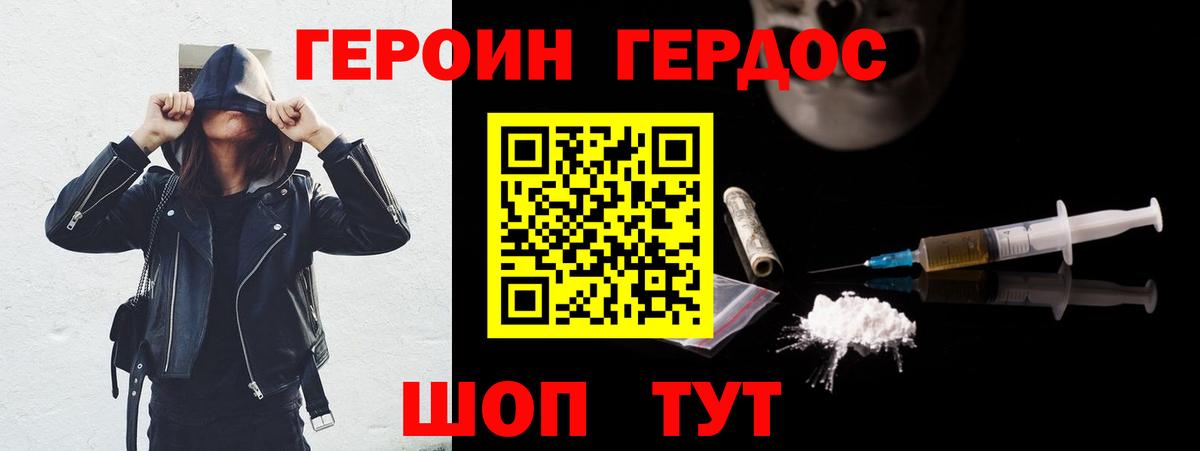 ГЕРОИН гречка Апатиты