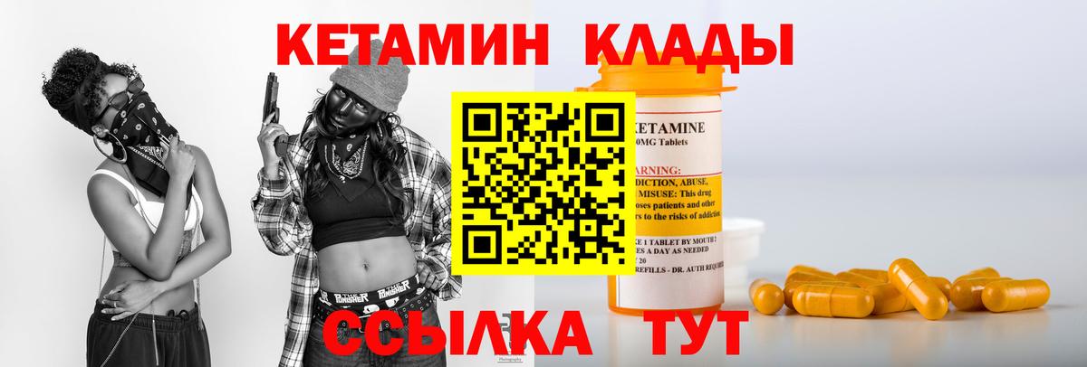 Апатиты  Кетамин ketamine  КЕТАМИН ketamine  Вход с VPN 