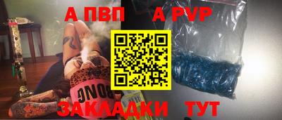 стафф Абакан