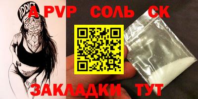 стафф Абакан