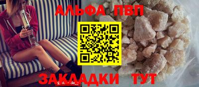 стафф Абакан