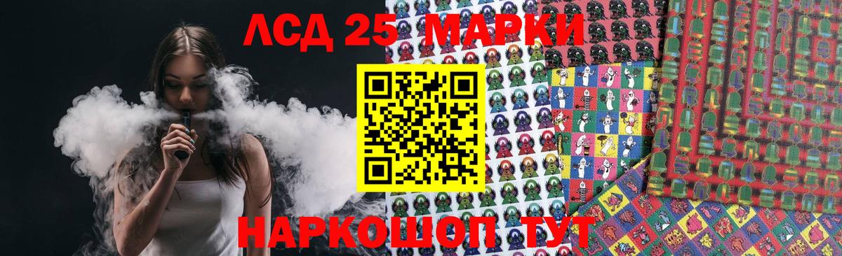 LSD-25 экстази кислота Апатиты