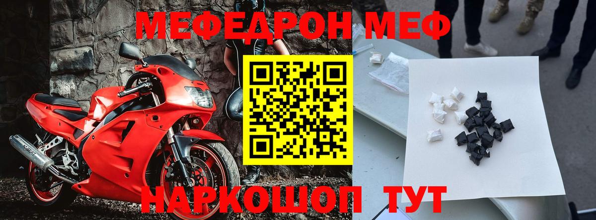 Мефедрон кристаллы Апатиты