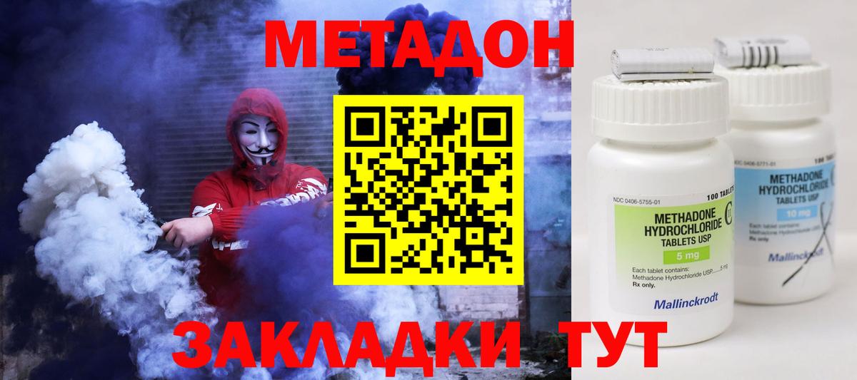 Метадон мёд  Метадон methadone  Вход с VPN  Апатиты 