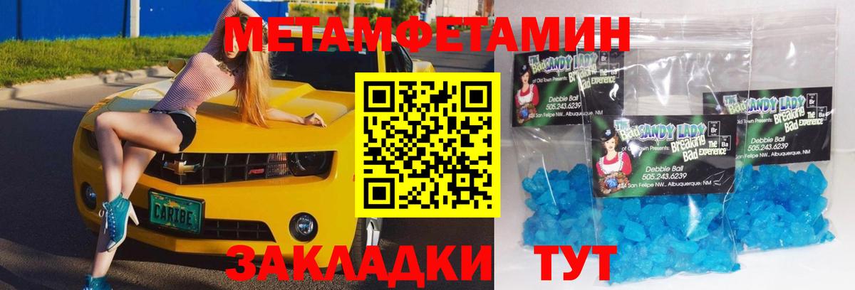 Первитин кристалл  МЕТАМФЕТАМИН  Апатиты  Вход с VPN 