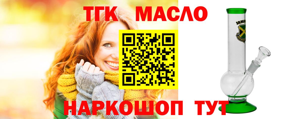 где продают   Дистиллят ТГК THC oil  Вход с VPN  Апатиты 
